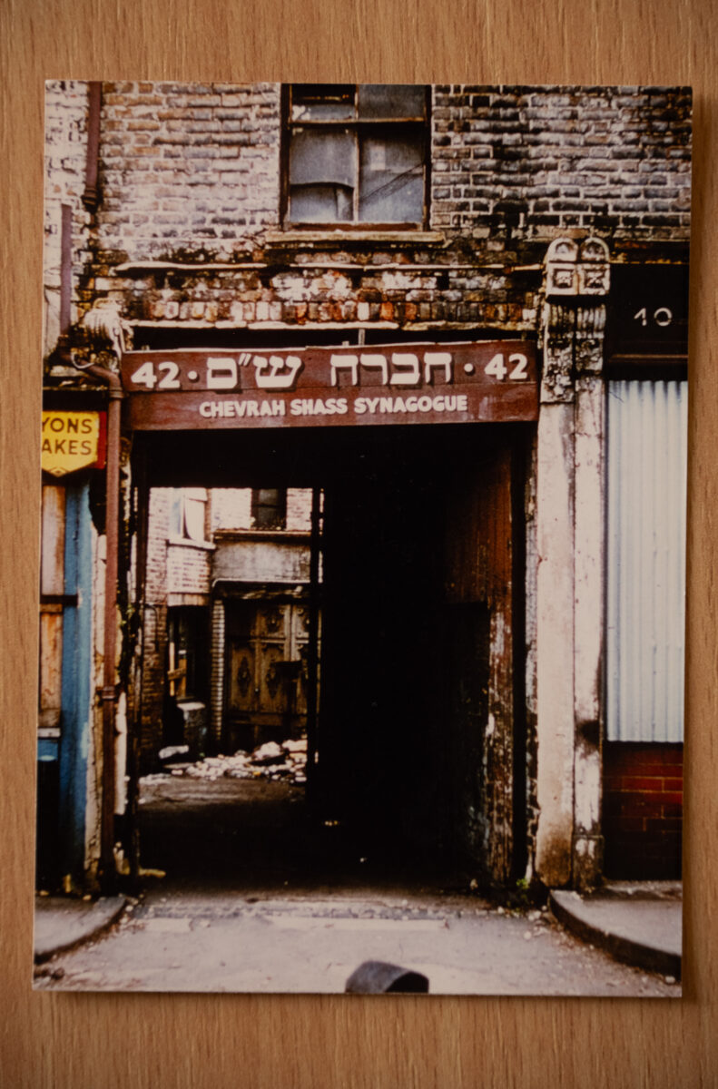 Old shop sign in Hebrew above a doorway