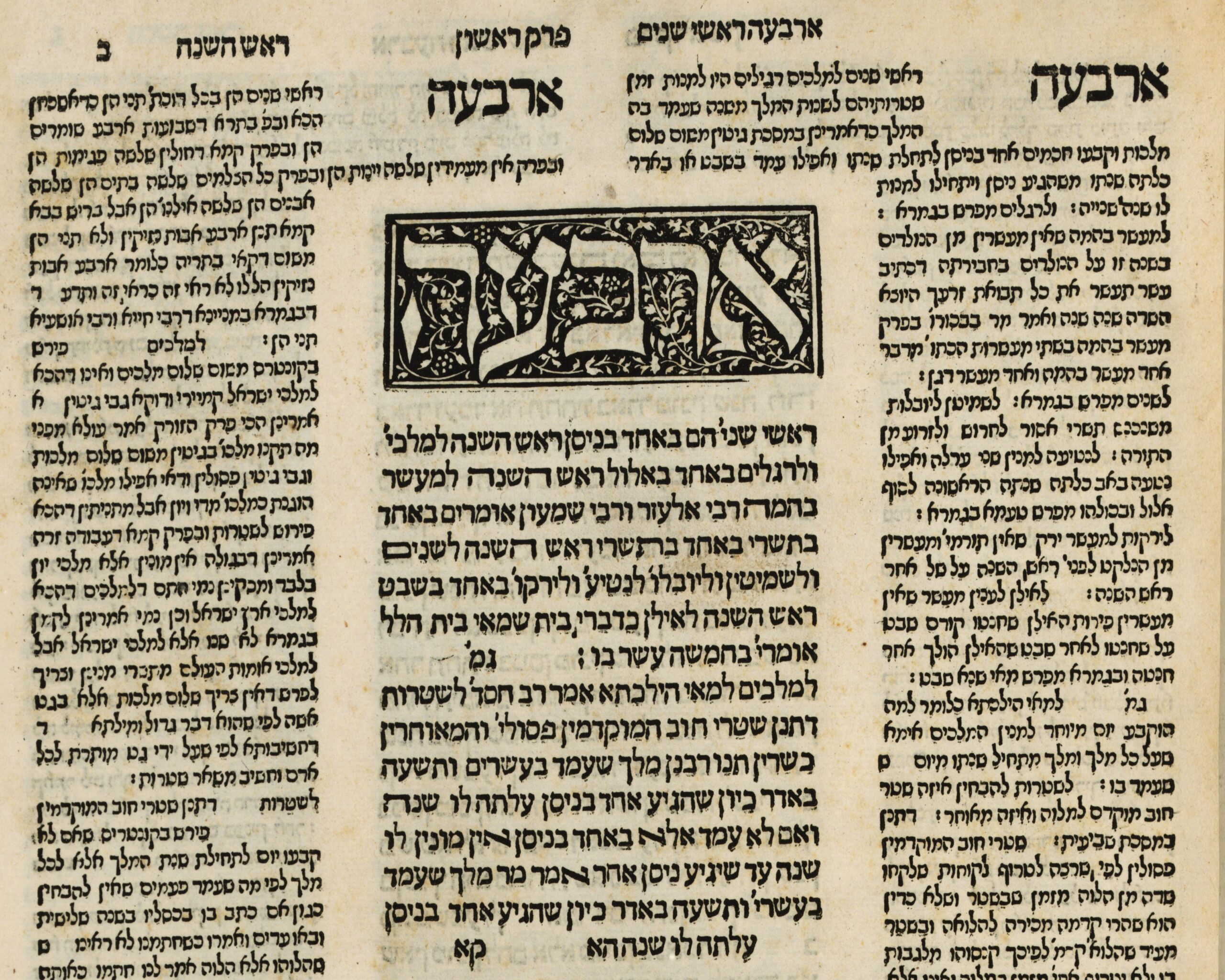 Talmound Bomberg Talmud, c.1526-1548 - Celebrating jewish archives